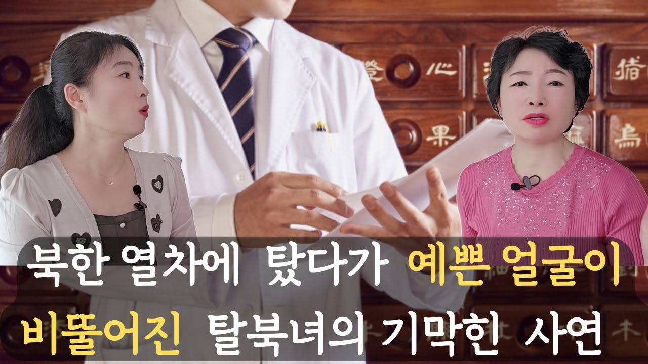 [언니와토크2]  열차에 탔다가 예쁜얼굴이 비뚤어진  기막힌 사연
