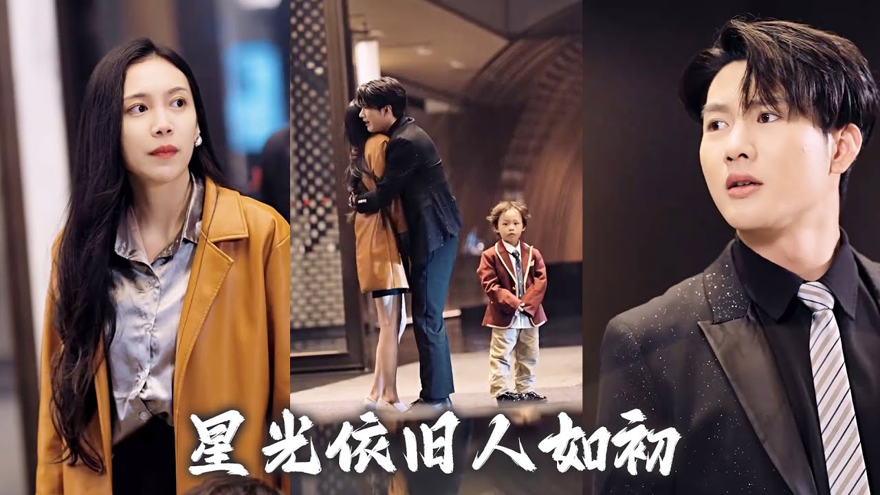 新婚夜我被丈夫狠狠逐出家門，只因他心中始終有個無法忘懷的白月光！我在痛苦中簽下離婚協議轉身離去，七年後重逢，他震驚發現，我就是他苦尋多年的女人，曾被他遺棄的那一夜，我的身體和心都早已被他深深烙印！