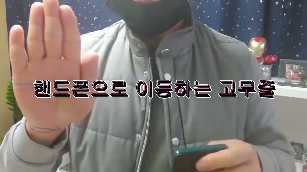 요술팡팡 고무줄 마술배우기