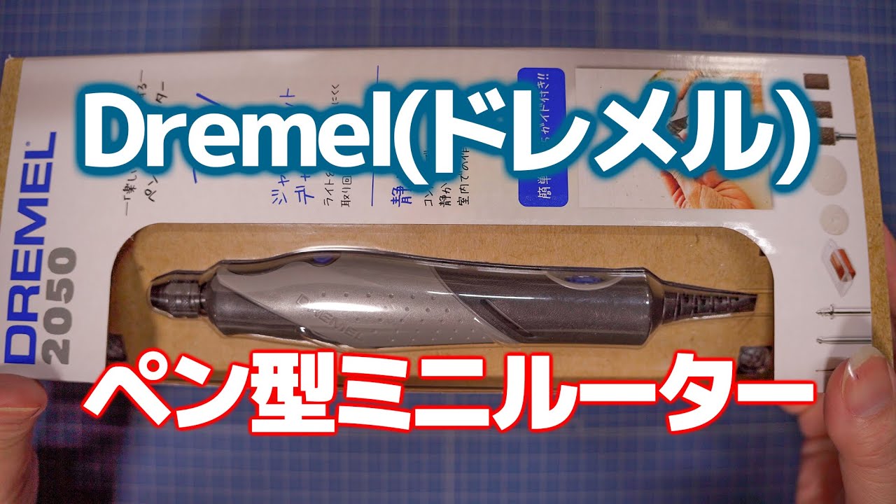【軽量コンパクト】Dremel(ドレメル) ペン型ミニルーター FINO(フィーノ) 【Amazonブラックフライデー】