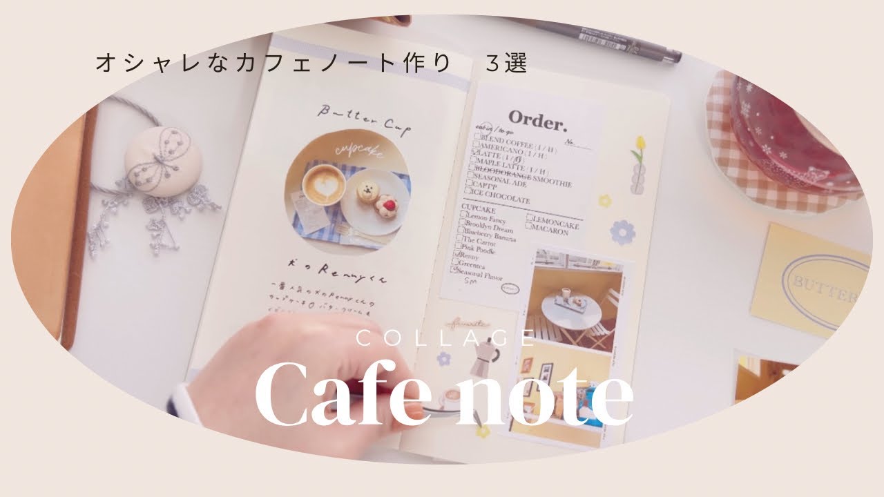 【カフェノート】手帳デコ/ 日記/ 手帳