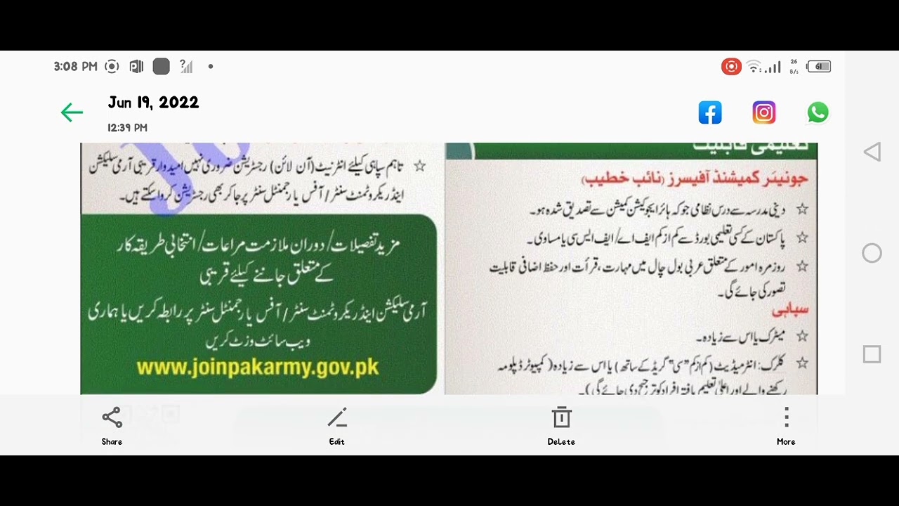 JOIN PAK ARMY AS A SOLDIER & JCO (NAIB KHATEEB) JUNE/JULY 2022