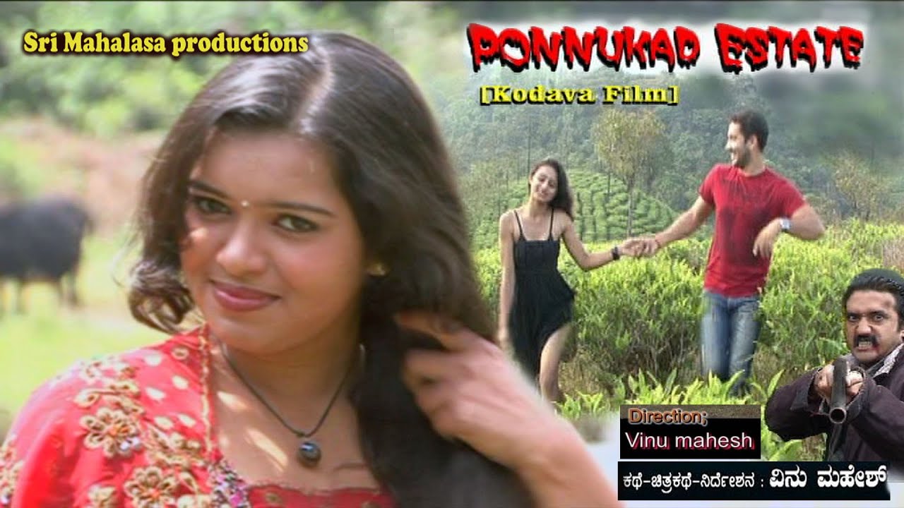 Ponnukad Estate  Kodava full  Movie