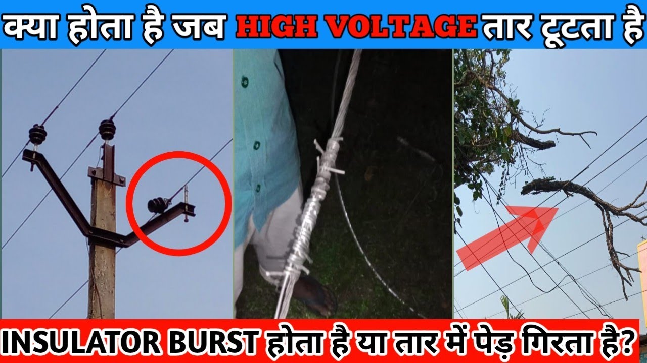 HOW DOES EARTH FAULT AND OVER CURRENT RELAY WORKS। FUNCTION OF MASTER TRIP RELAY।