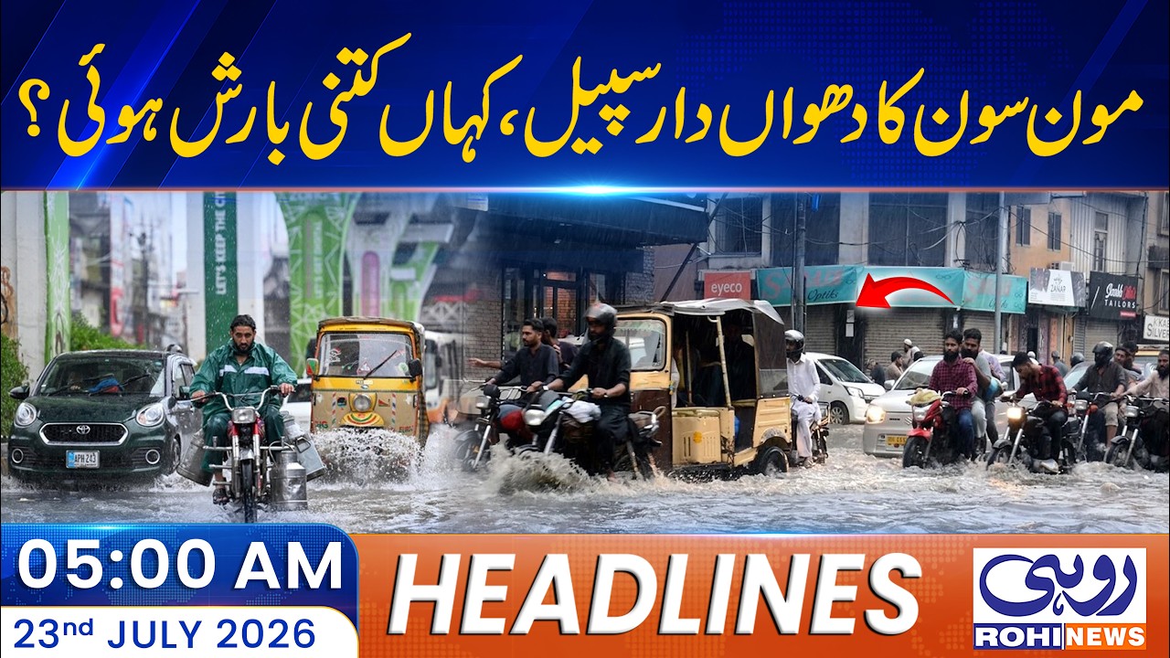 Pakistan Weather Update | 05AM News Headlines l 23 July  2026 l Rohi News
