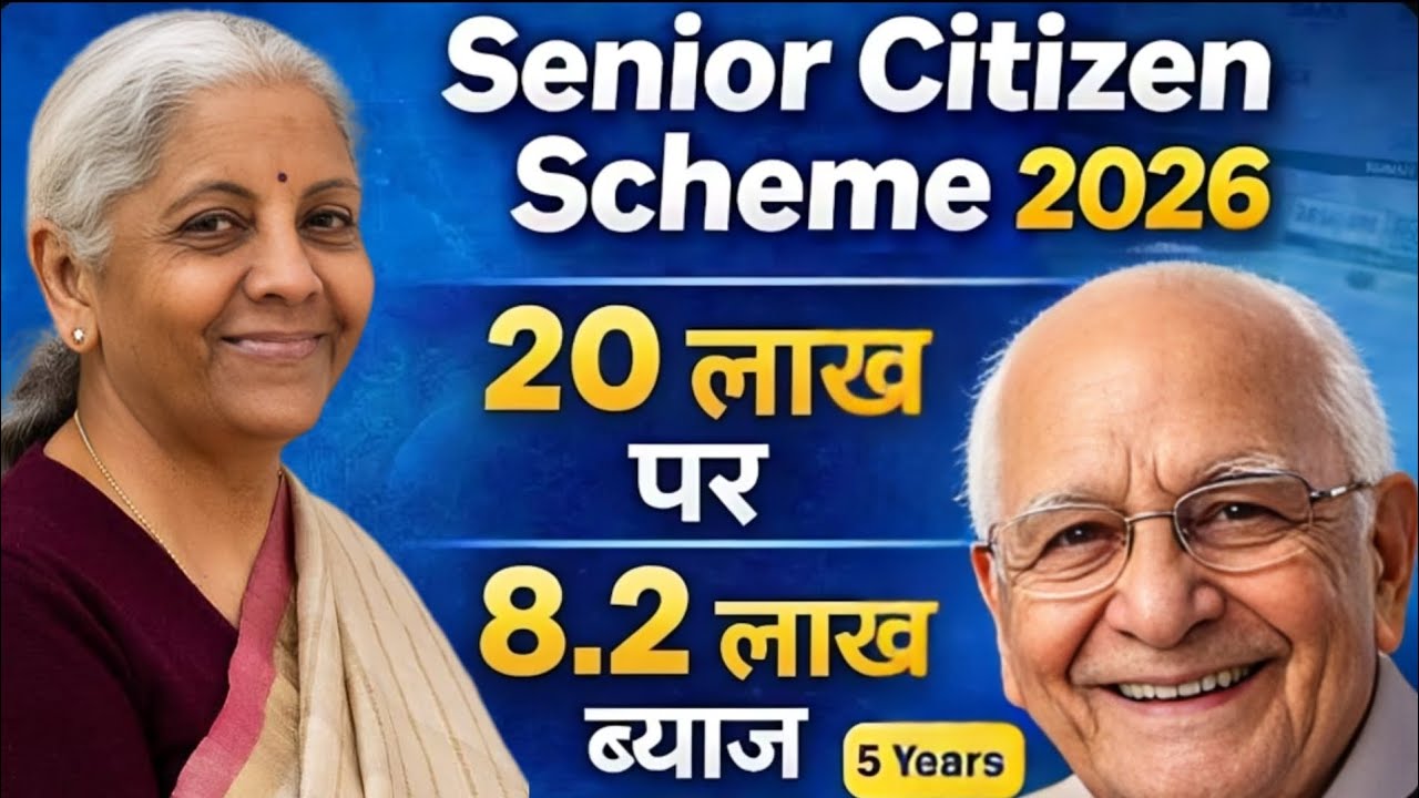 Senior Citizen Savings Scheme 2026 Update | SCSS Rules and Complete Information ||