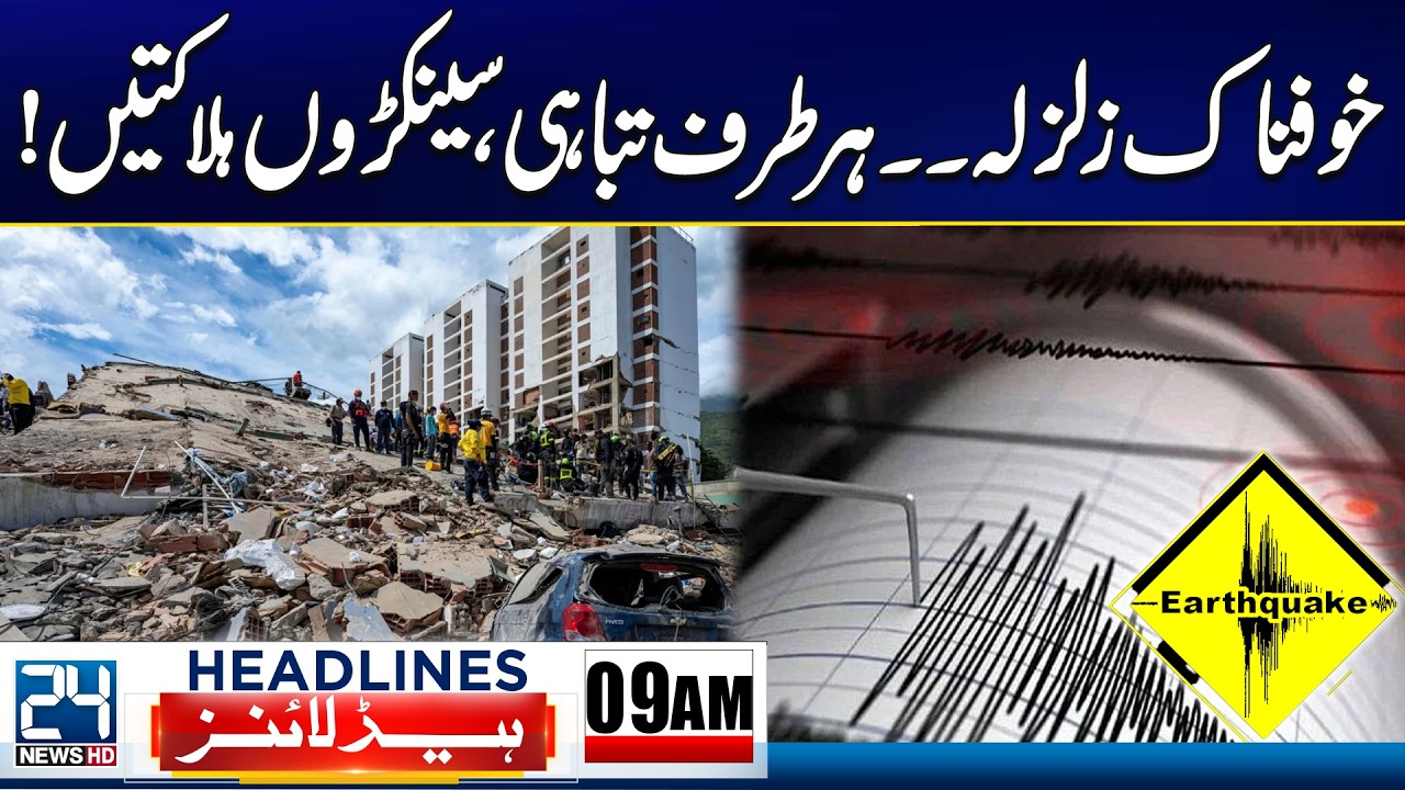Venezuela Hit by Powerful  Earthquakes | Massive Destruction | 09 am News Headlines - 24News