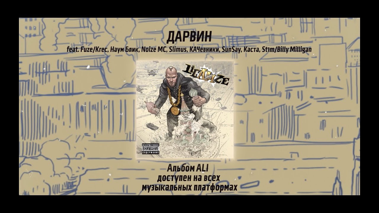 ЛИГАЛАЙЗ &mdash; ALI (Album 2020)