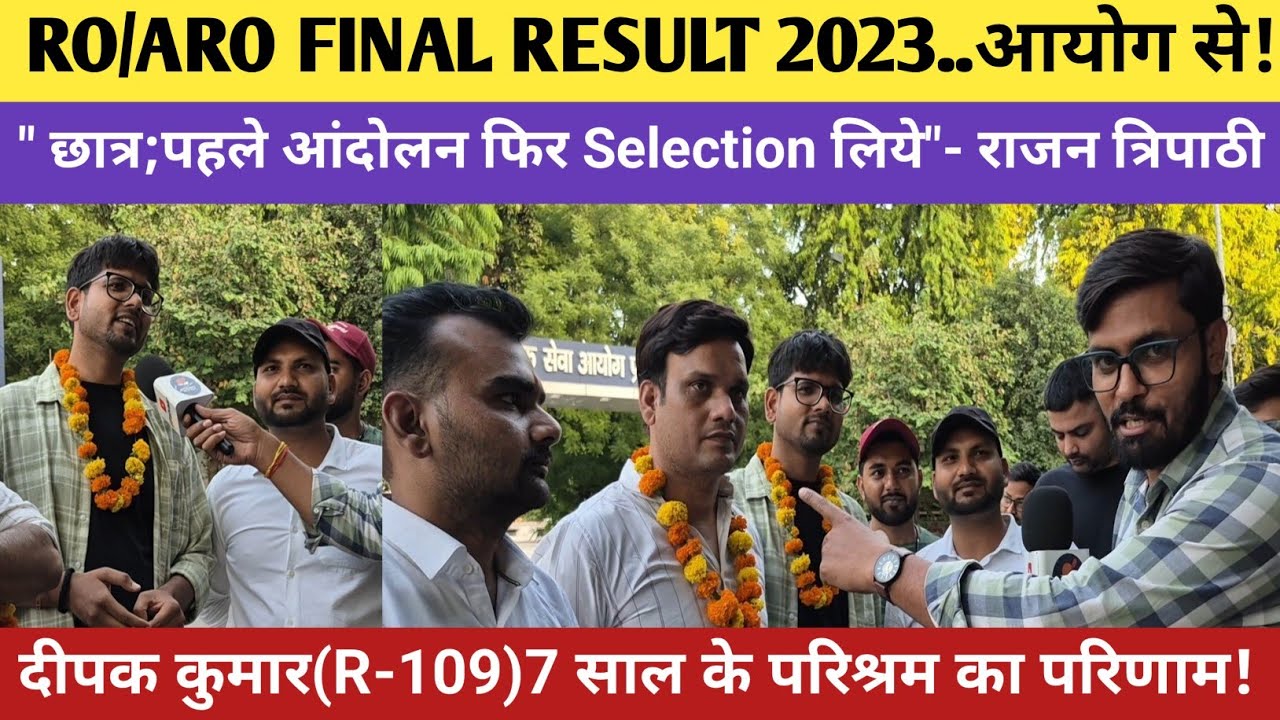 Ro aro final result 2023 Deepak Kumar &Rajan tripathi. #uppsc #roaro #uppscresult #video #motivation