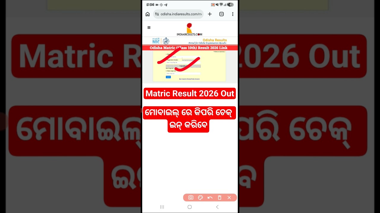 Matric Result 2026 Out 🔴 Odisha 10th Result 2026 Kaise Dekhe ? How to Check BSE Odisha 10th Result
