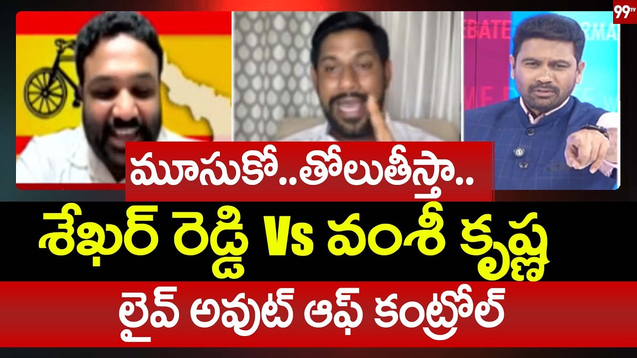 YSRCP Shekar Reddy Vs TDP Vamshi Krishna Biggest Fight In LIVE Debate | Prime Debate With Varma