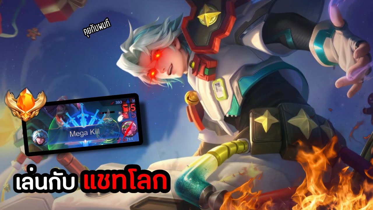 รีวิวแซนต้าลาวิลขี้เหงา หาชวนคุยกับตี้แชทโลกแต่โดนเมิน จนต้องโชว์เมก้า !! | Cindry พบปะแชทโลก EP.3