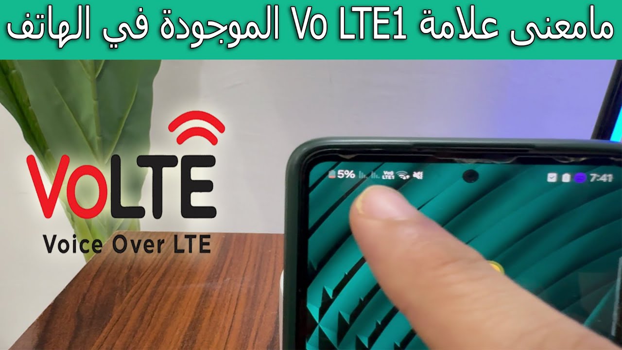 What does the Vo LTE1 symbol on the phone mean?