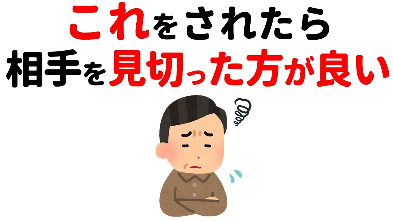 優しいあなたが「縁を切るべき人間」の特徴12選【雑学】