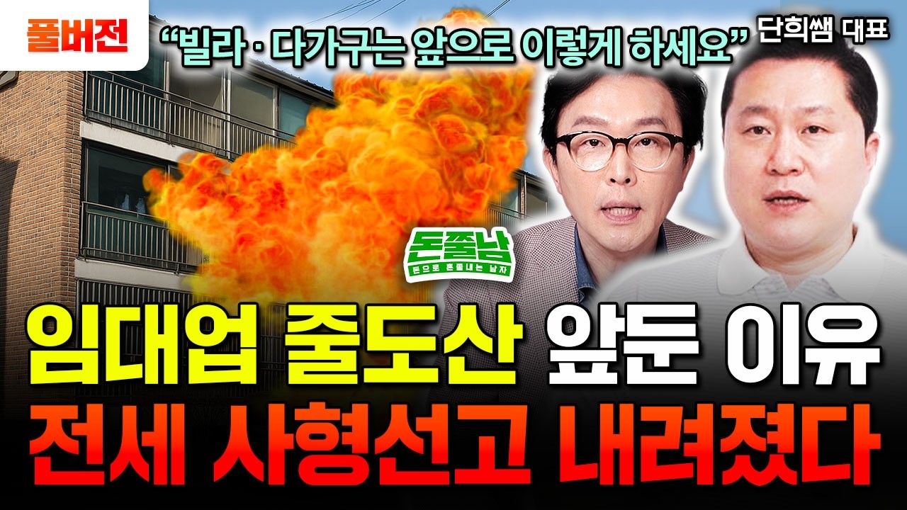 임대차 시장에 사형선고 내려졌다. 