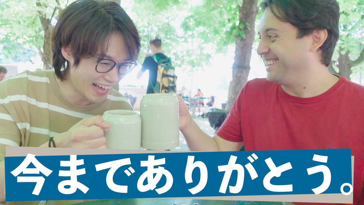 【vlog】大親友のチリ人ピアニストと最後のお別れ【アウグスティーナ醸造所】