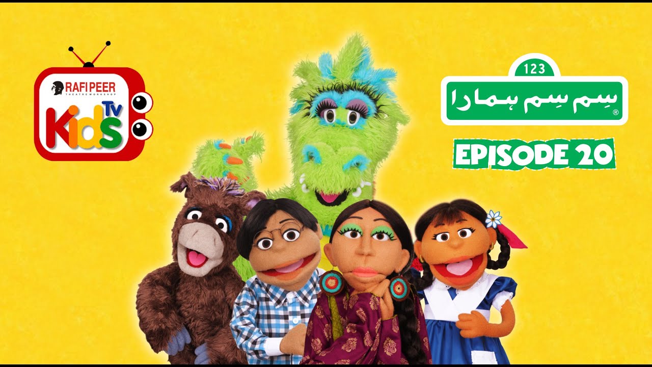 Episode 20 | Sim Sim Hamara