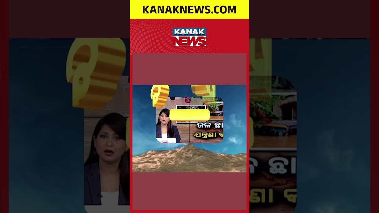 Flood Water Won&rsquo;t Recede! People&rsquo;s Suffering Grows in Odisha