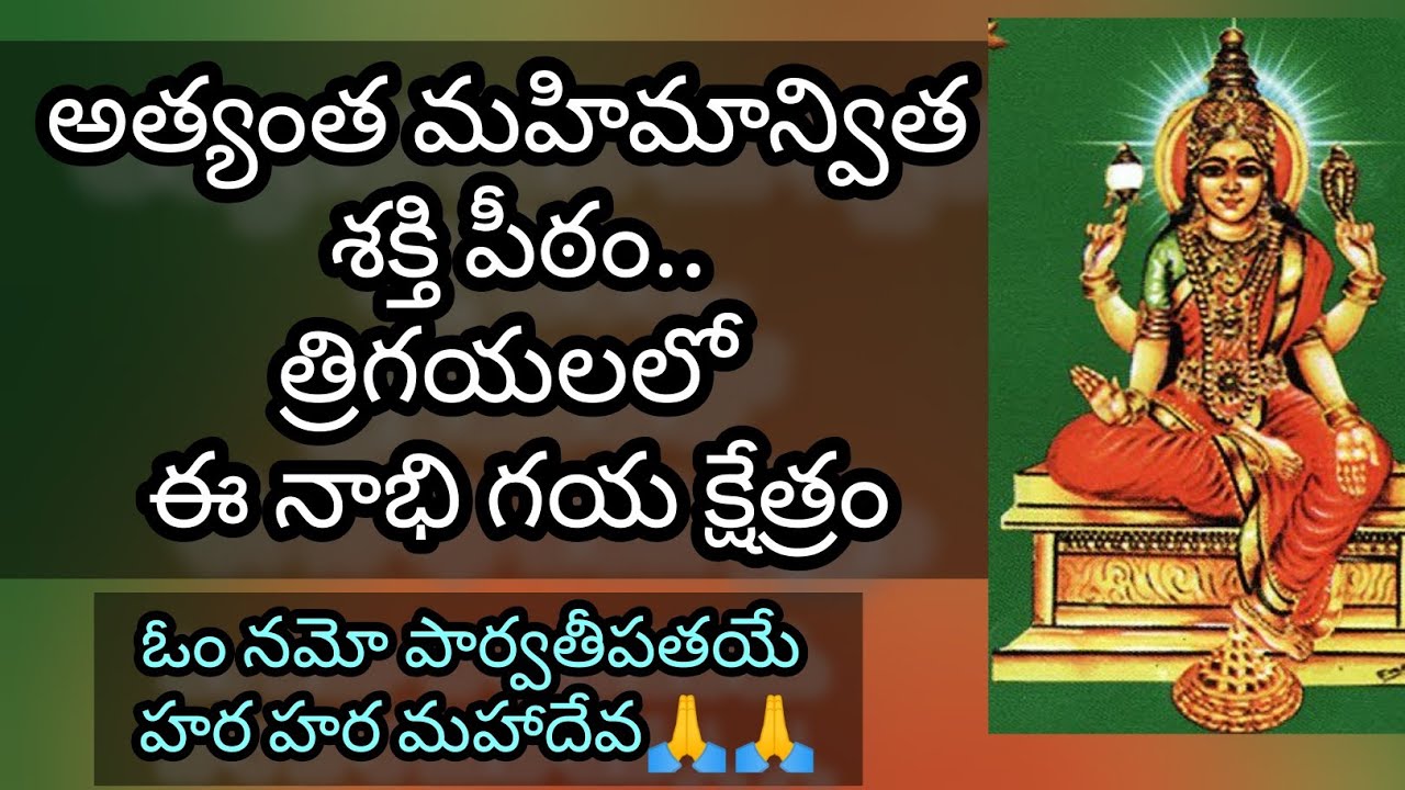 Girija Devi Temple | Shakthi Pitham | Parvathi Devi | Lord Shiva