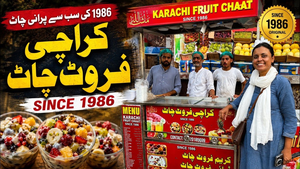 Karachi Fruit Chat Since 1986 || 24/7 available at Tariq Road