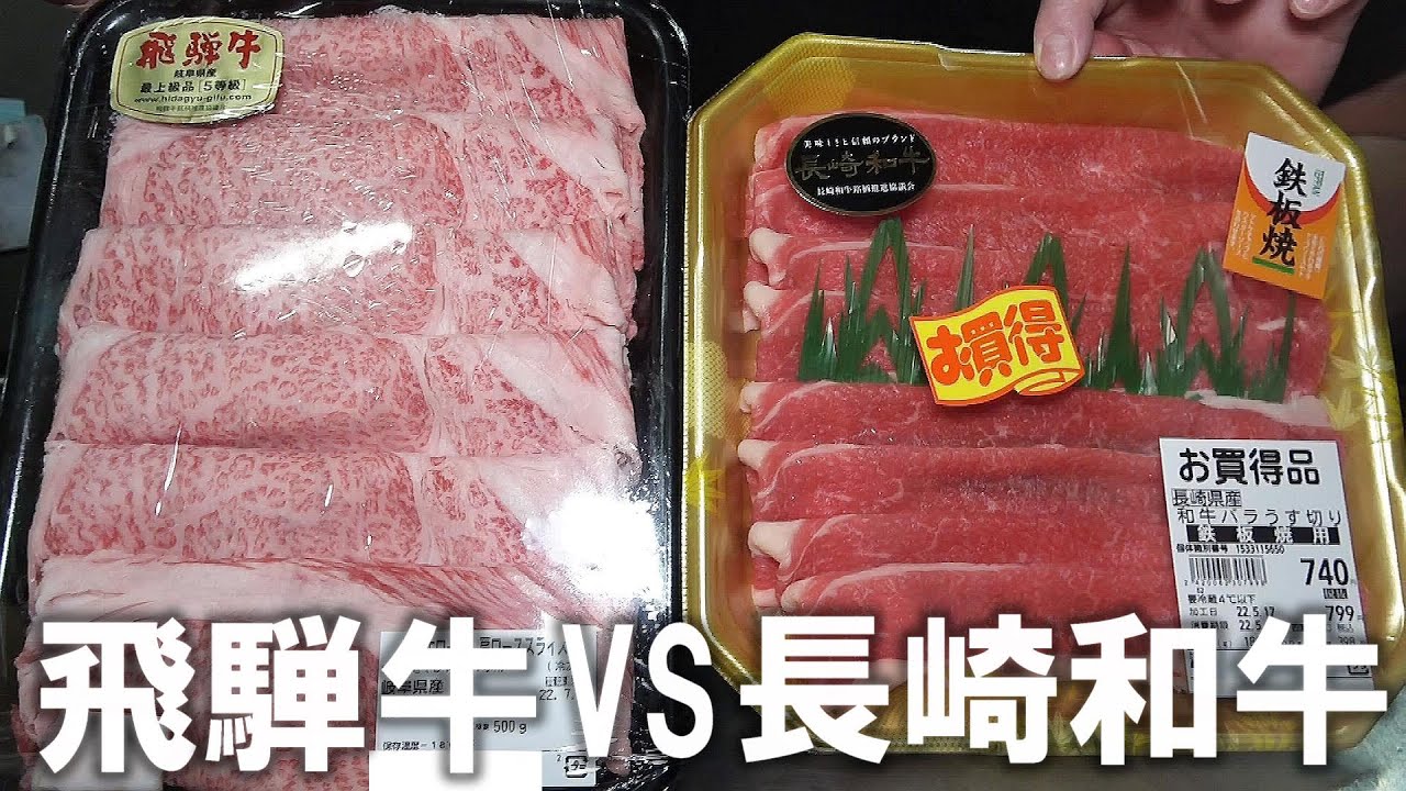 超高級ブランド牛食べてみた
