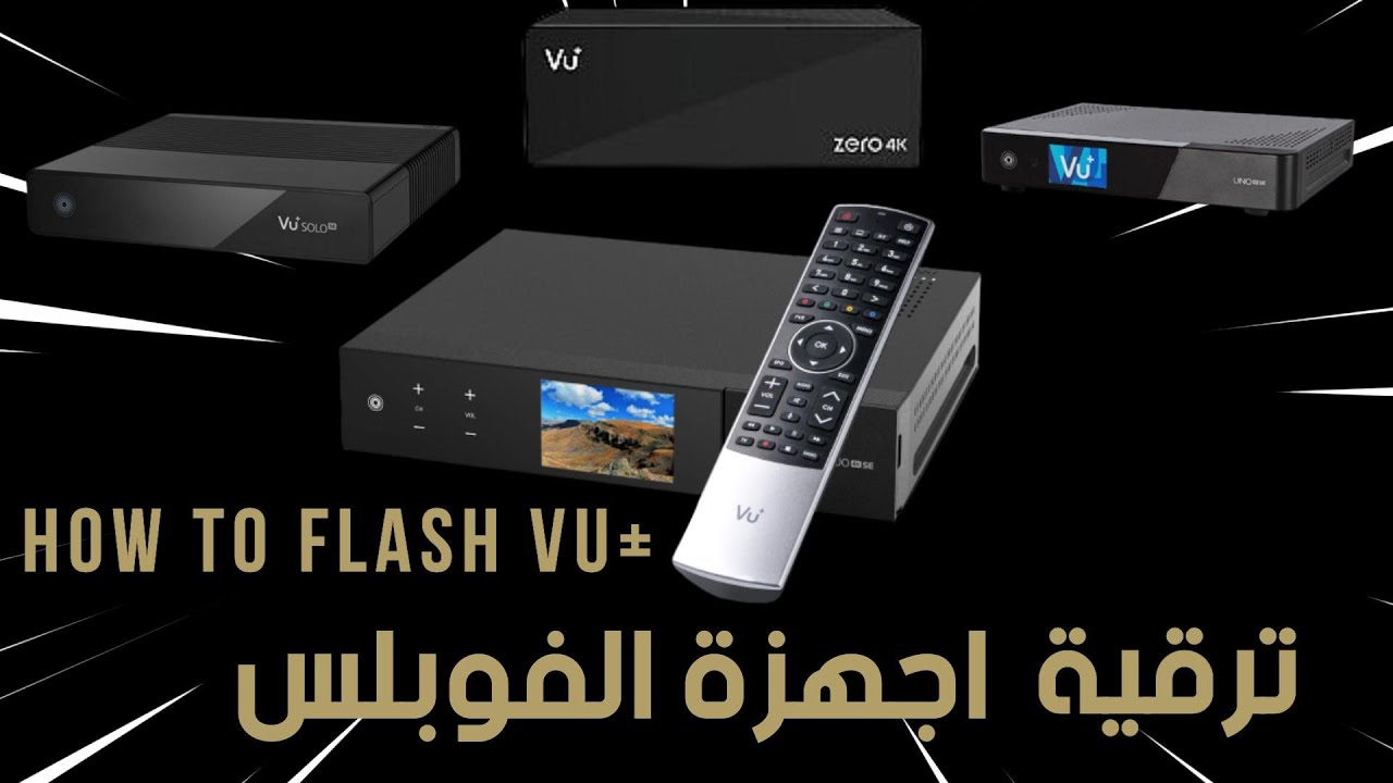 ترقيه جهاز الفوبلس +How to flash Vu