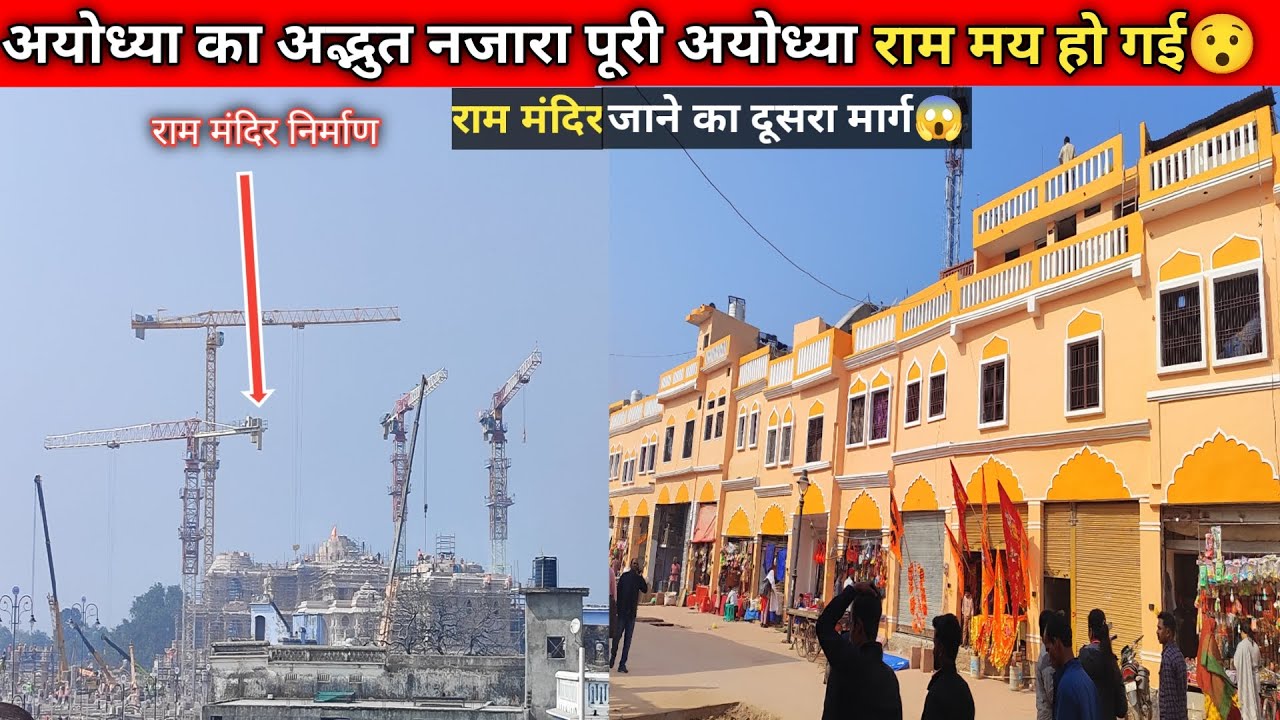 Ayodhya bhakti path marg, ayodhya ram mandir construction, ayodhya development project
