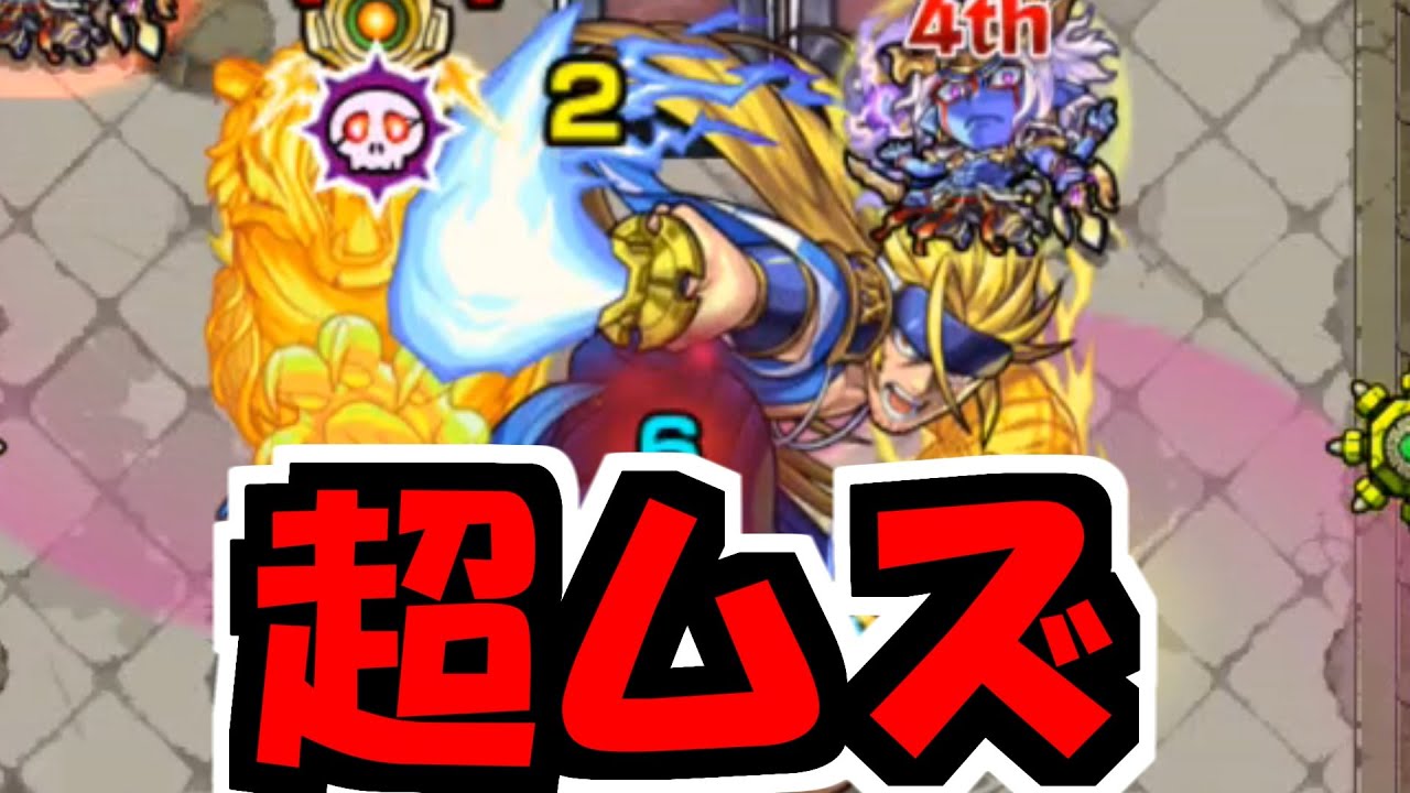 【真近藤勇】マジで激ムズ。激超究極【モンスト】