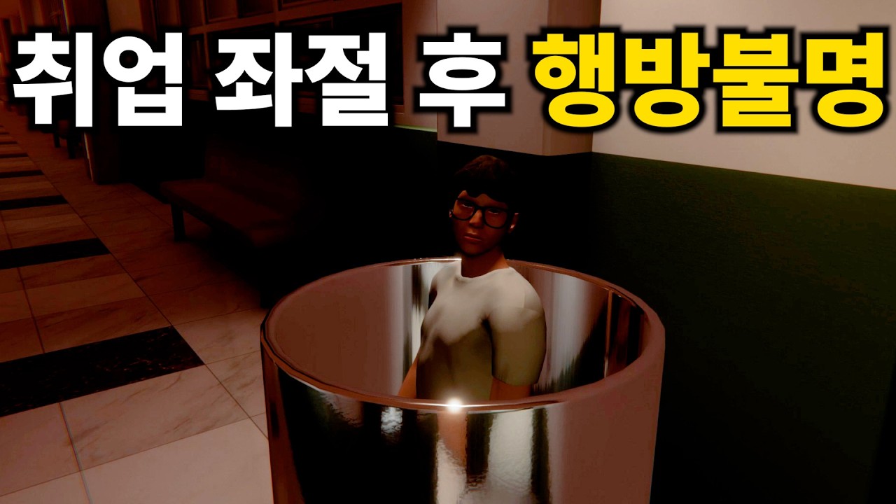 취업난이 만든 