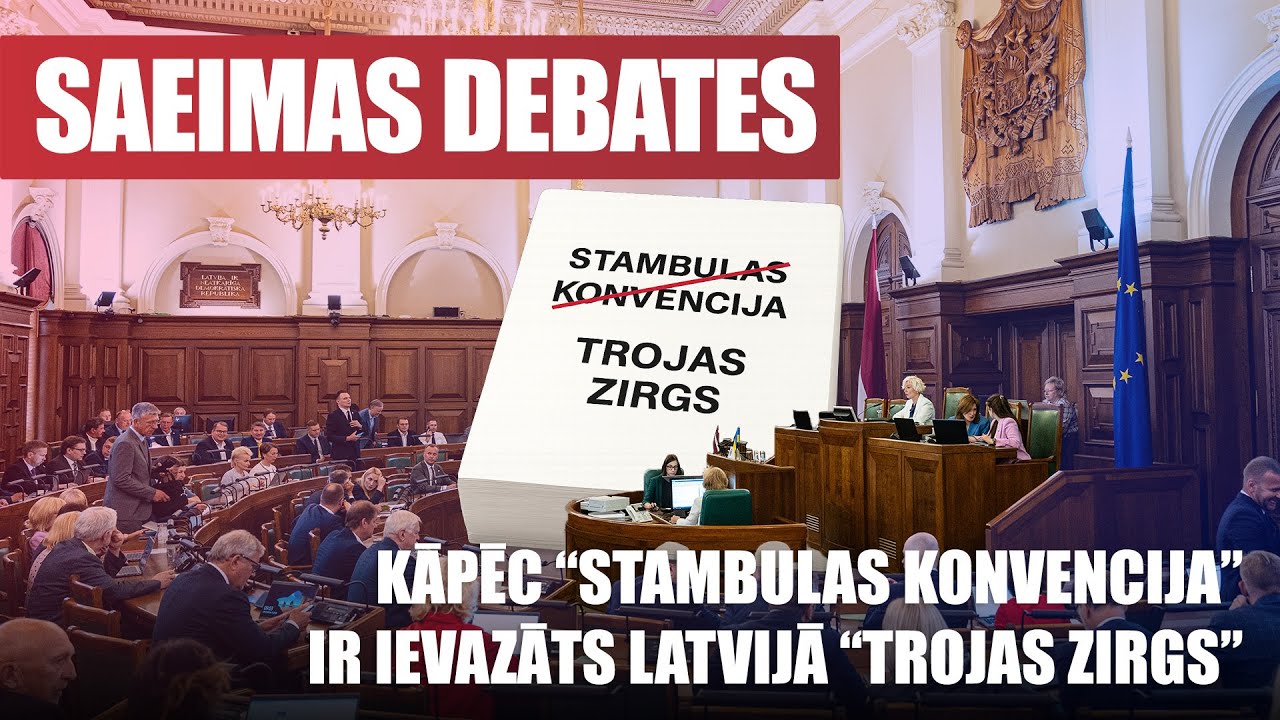 Kāpēc Stambulas konvencija ir TROJAS ZIRGS? / SAEIMAS DEBATES