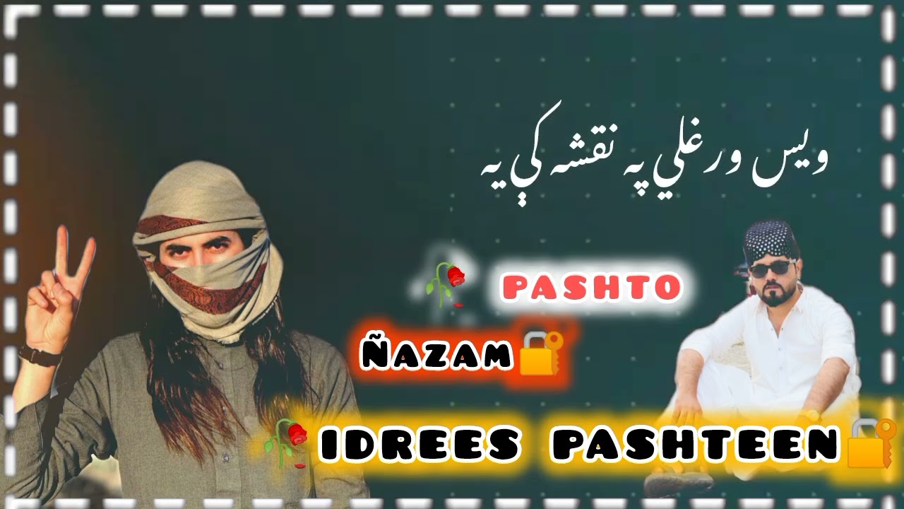 Was rwgli ya pa naqsha ki ya