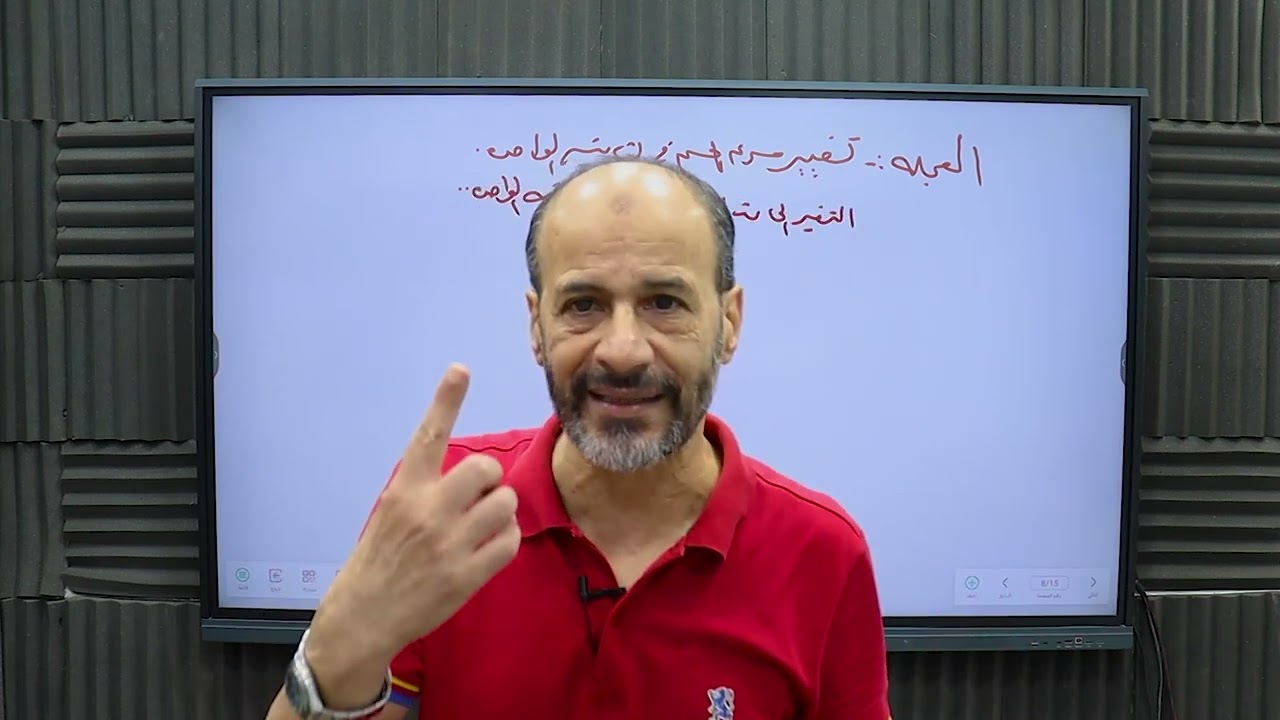 علوم تالته اعدادي العجله
