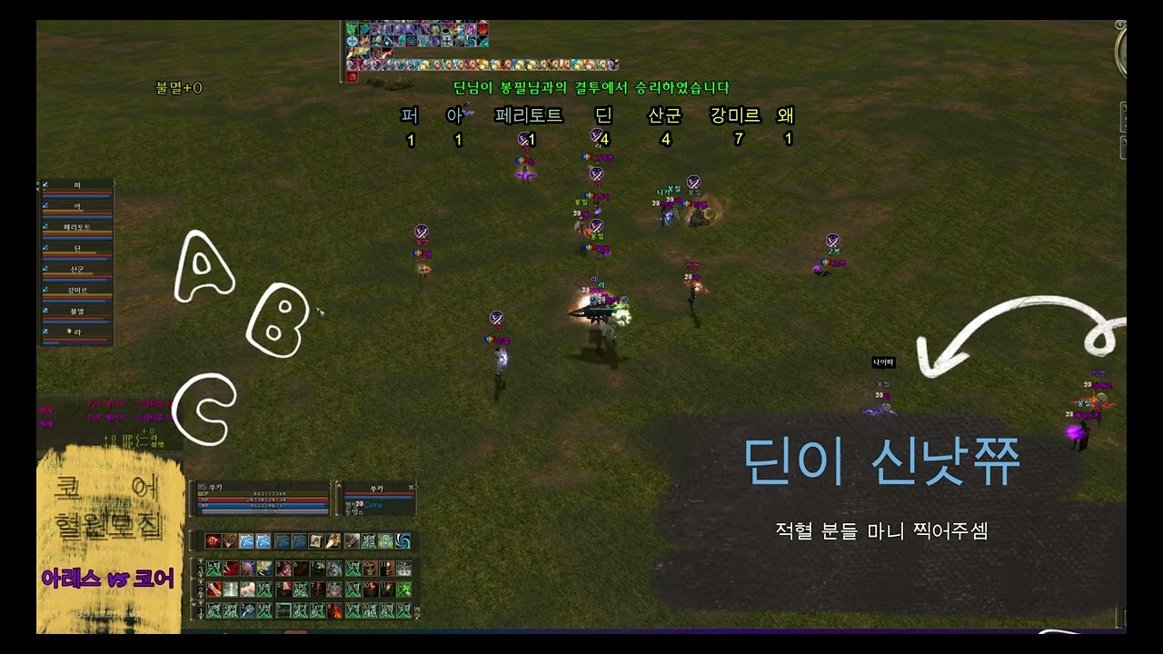 코어 vs 아레스 새해 복 많이 받으십쇼