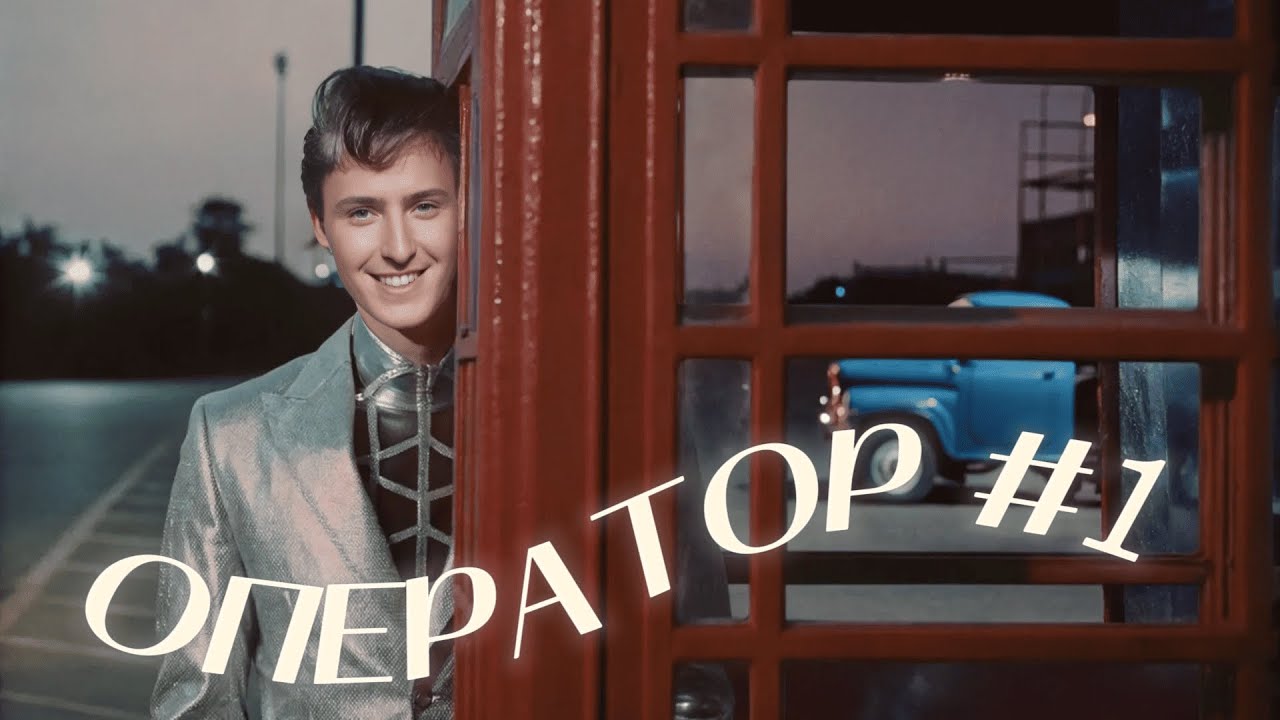Витас — Оператор №1 (Опера №2) | Говновоз Udio AI-кавер