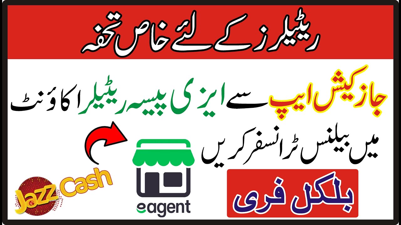 how to send money jazzcash to easypaisa retailer account / easypaisa retailer deposit / every info