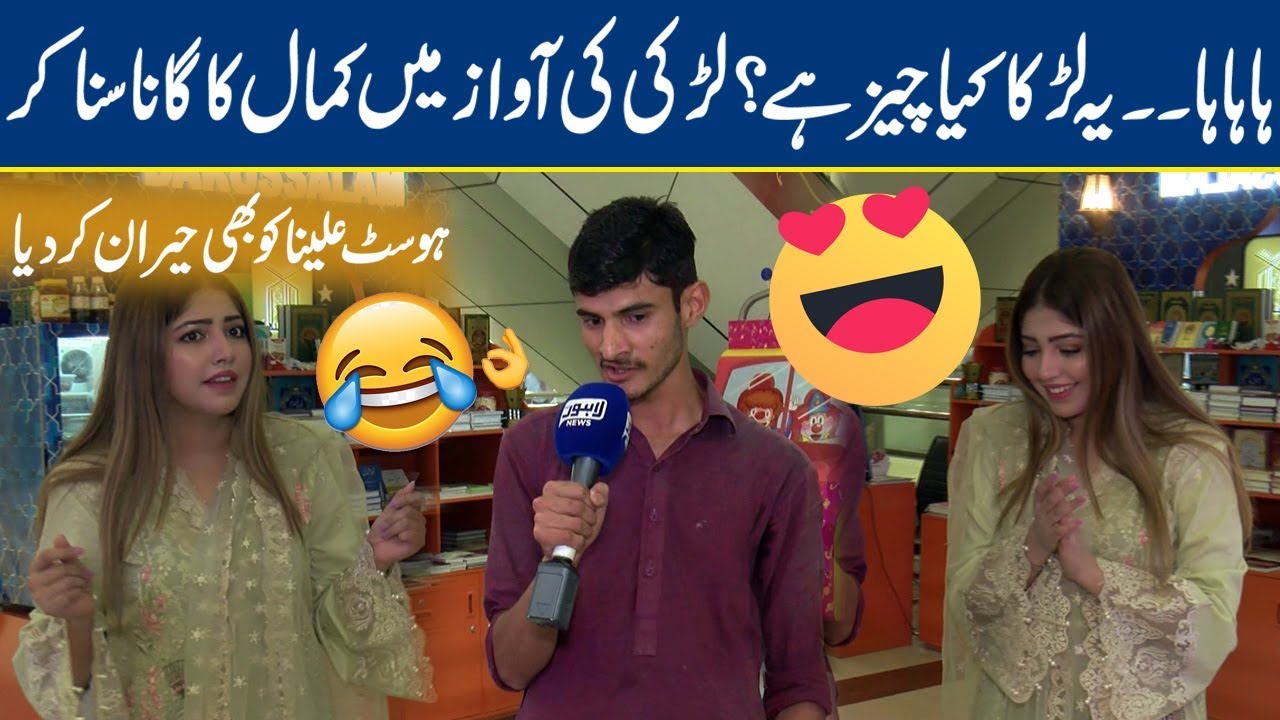 Hahaha..! Boy Sings in Girls Voice | Funny Video ever | Bhoojo To Jeeto