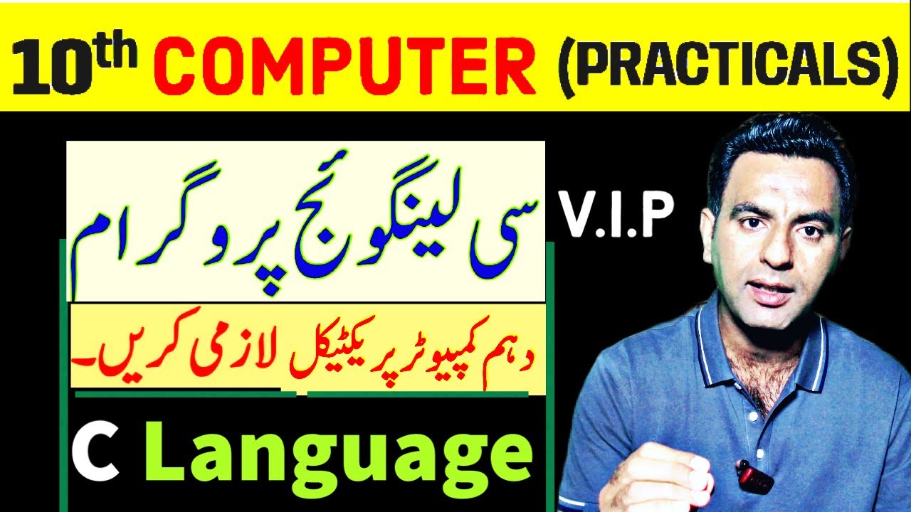 10th computer practical 2025,10th computer practical paperpattern,10thcomputer practical guesspaper