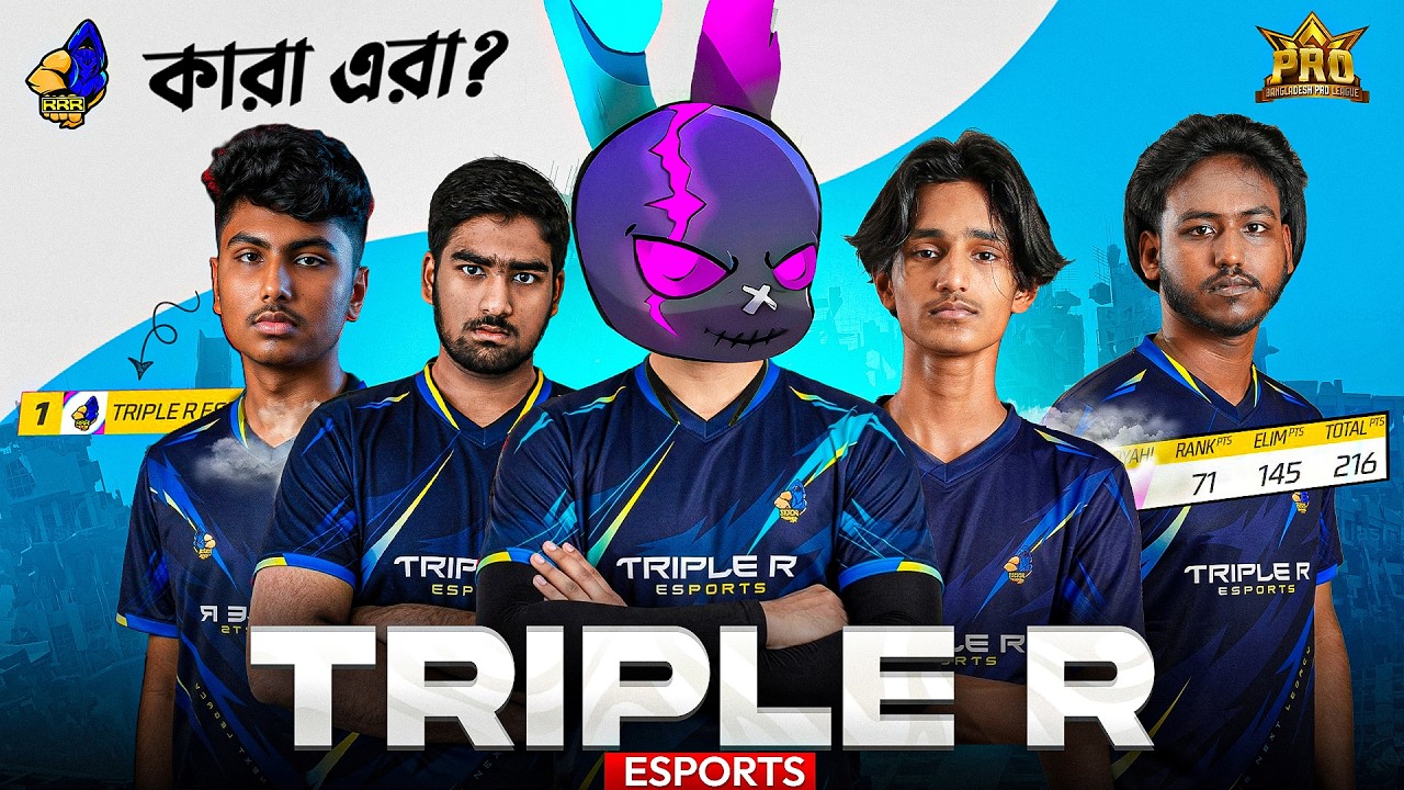 MR TRIPLE R এর অফিসিয়াল TEAM ? 🤯 TRIPLE R ESPORTS 🔥