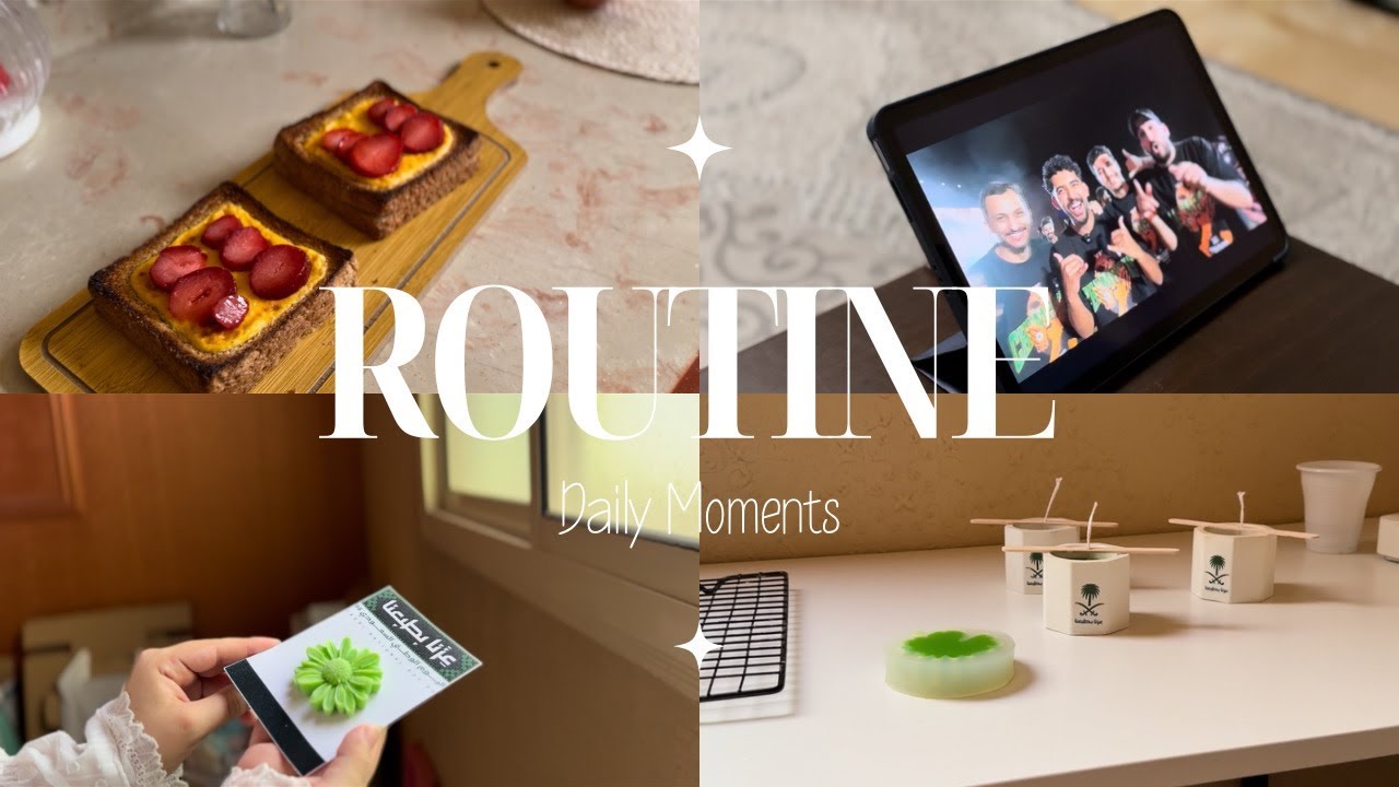DAILY MOMENTS | مقتطفات من حياتي 🌻 , ايام عمل💪🏼