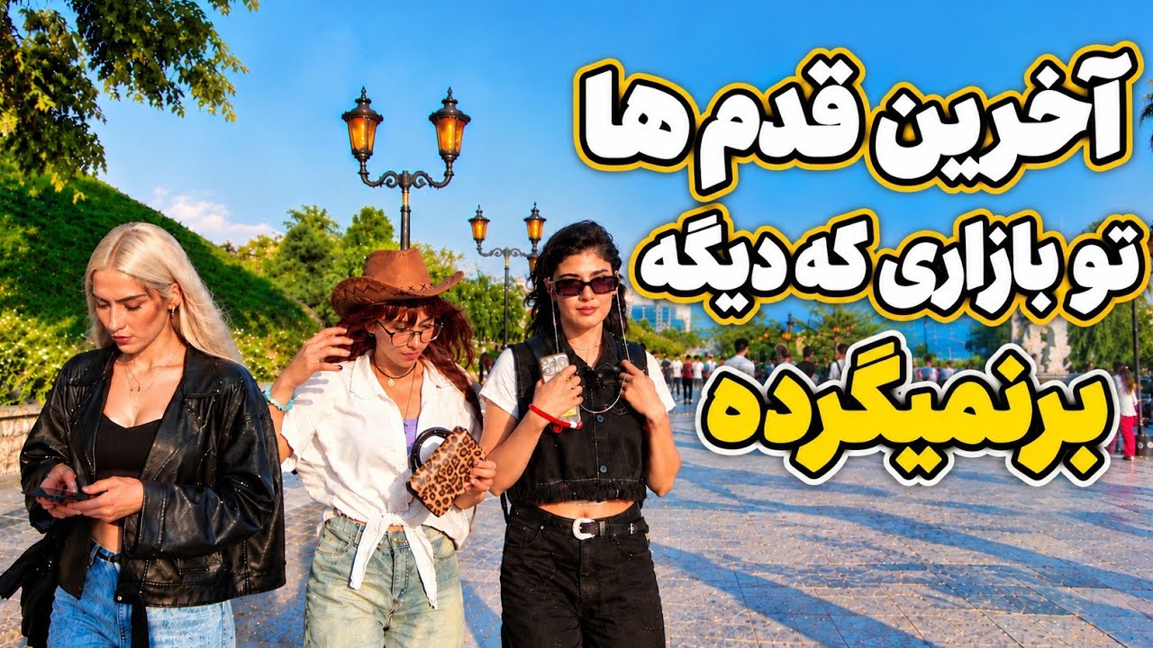 Tehran&rsquo;s Most Unique Market! 😍 | Exploring Parvaneh Friday Market