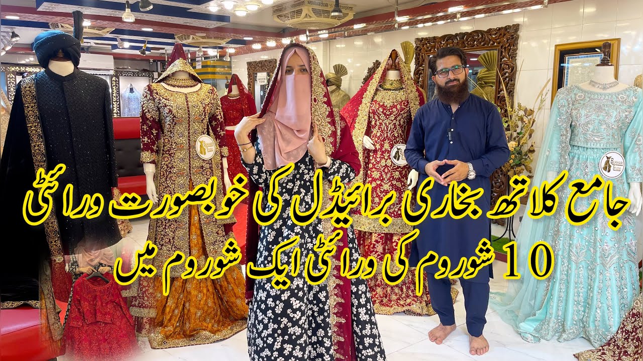 Jama Cloth Market Karachi | Bridal Dress Collection in Low Price | Hand Embalishment Bridal Dress 