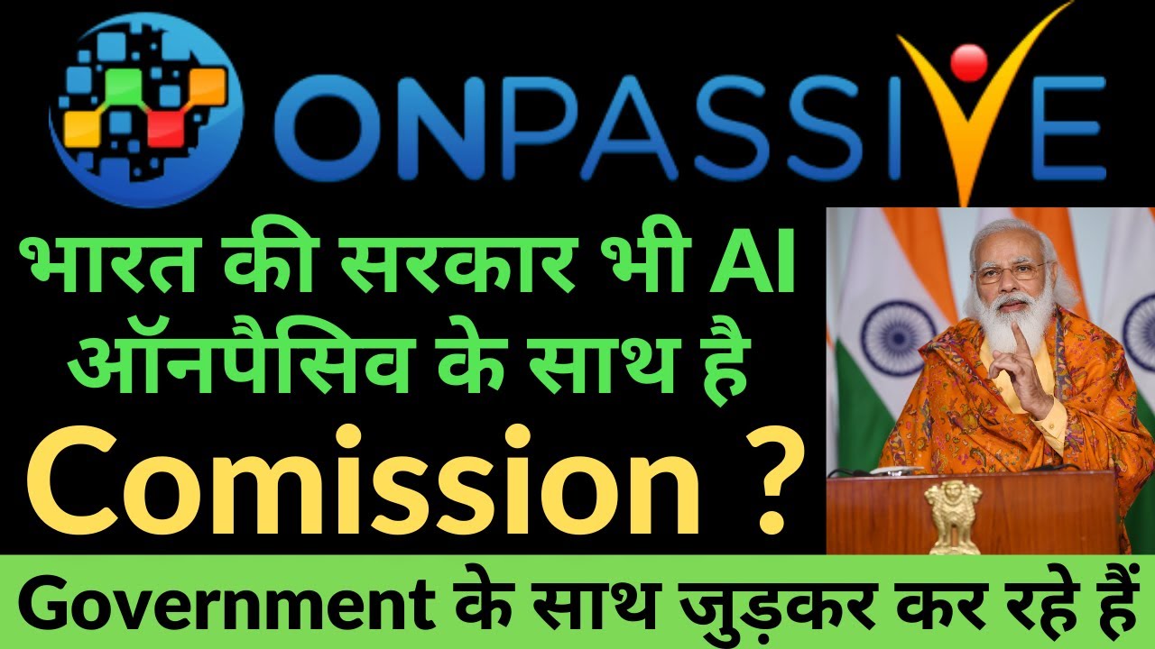 Government के साथ मिलकर काम कर रही है, ऑनपैसिव | अगला कदम Comission ? | Sales & पैसा..