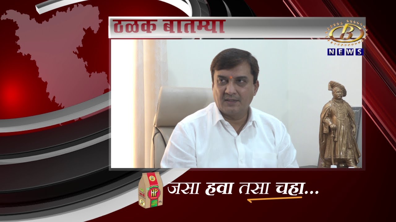 आज दिवसभरातील ठळक बातम्या दि. २०-०१-२०२६