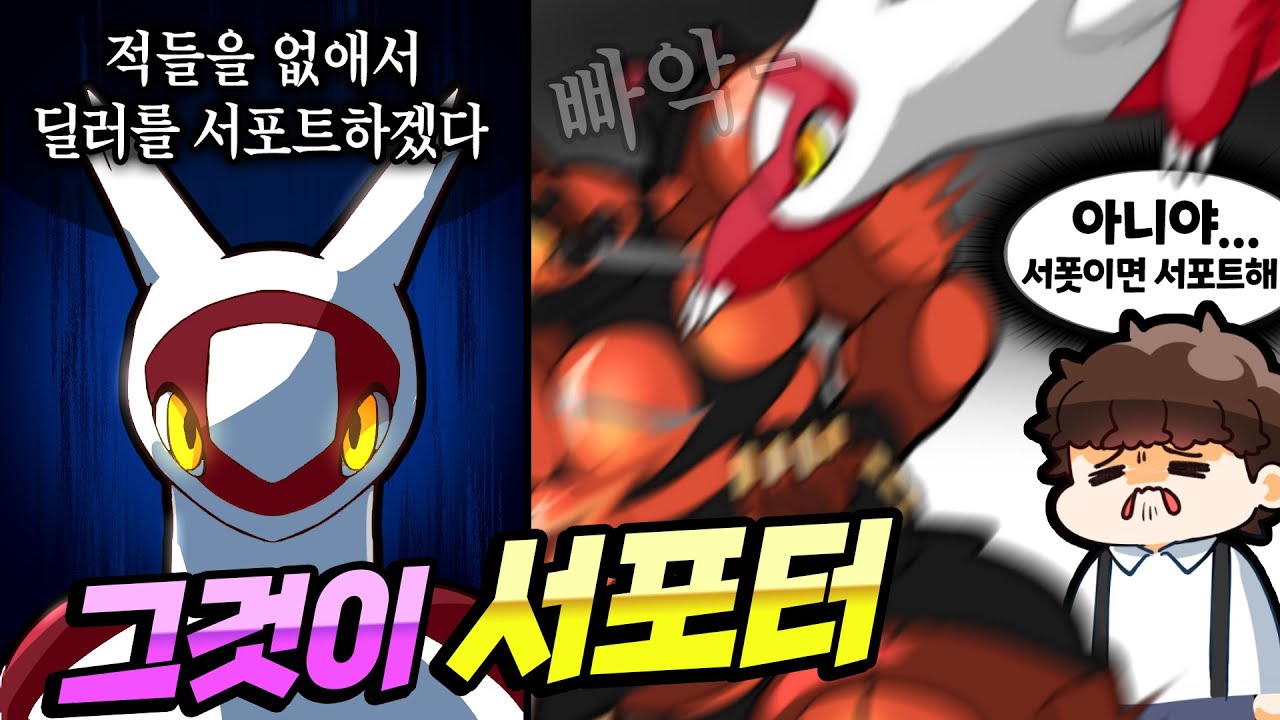 서포터 라티아스 본격 버프!!! 그런데 왜 대미지만 올라간거임?  [포켓몬 유나이트]