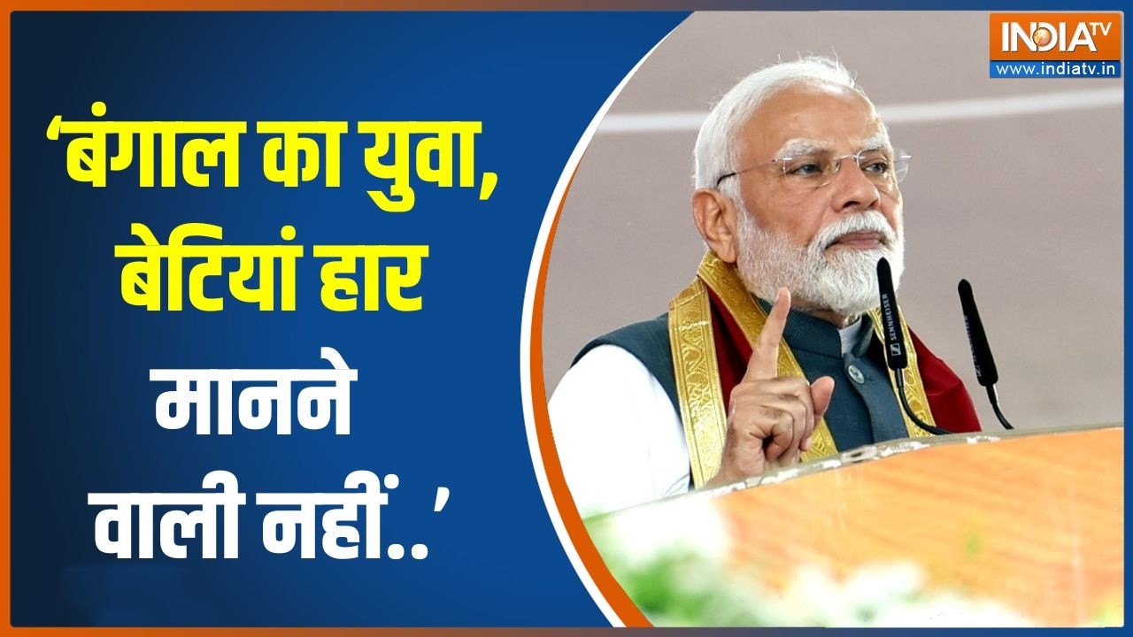 PM Modi On TMC: ‘बंगाल का युवा, बेटियां हार मानने वाली नहीं..’ -पीएम  | Mamata |Bengal elections