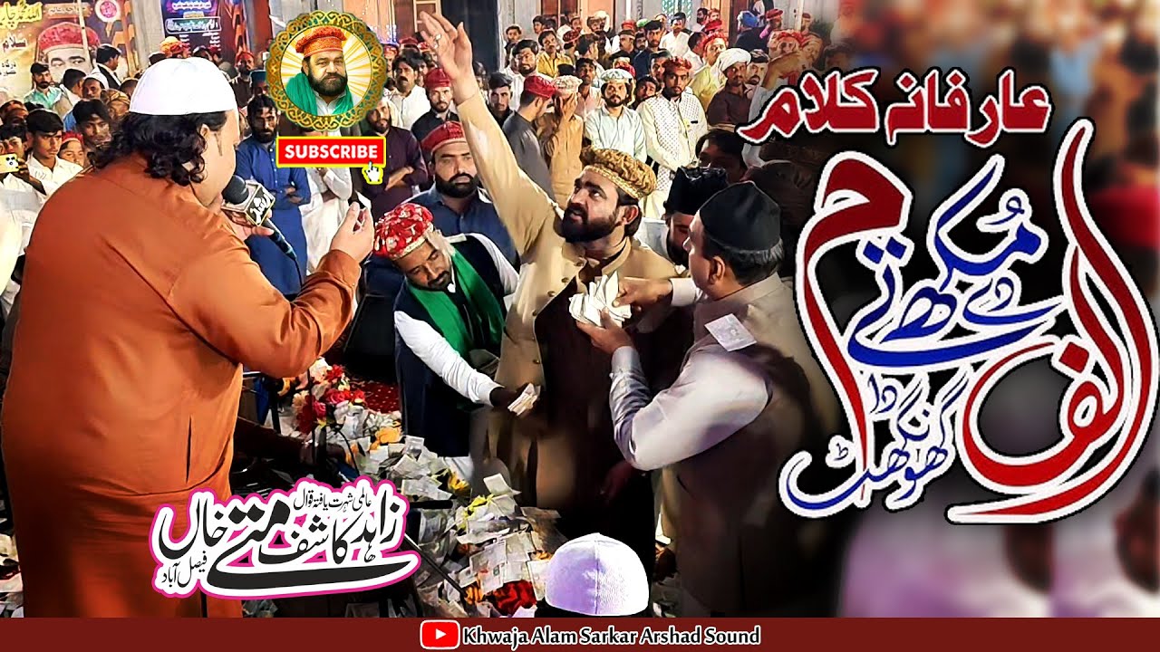 Alif Mukh Te Meem De Ghoonghat Zahid Kashif Mattay Qawwal | Urs Khwaja Alam Sarkar 2025 ( Harappa )