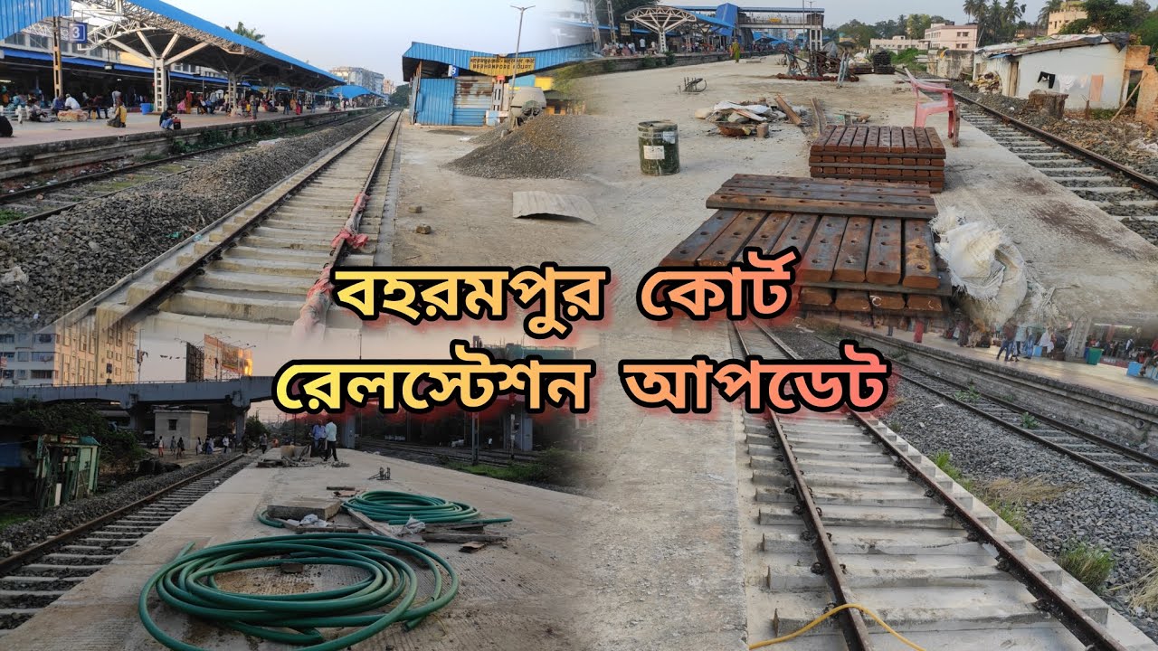 Berhampore Court Railstation Current Updates । কাশিমবাজার সাইডে চলছে অনেক কাজ । Vlog #330