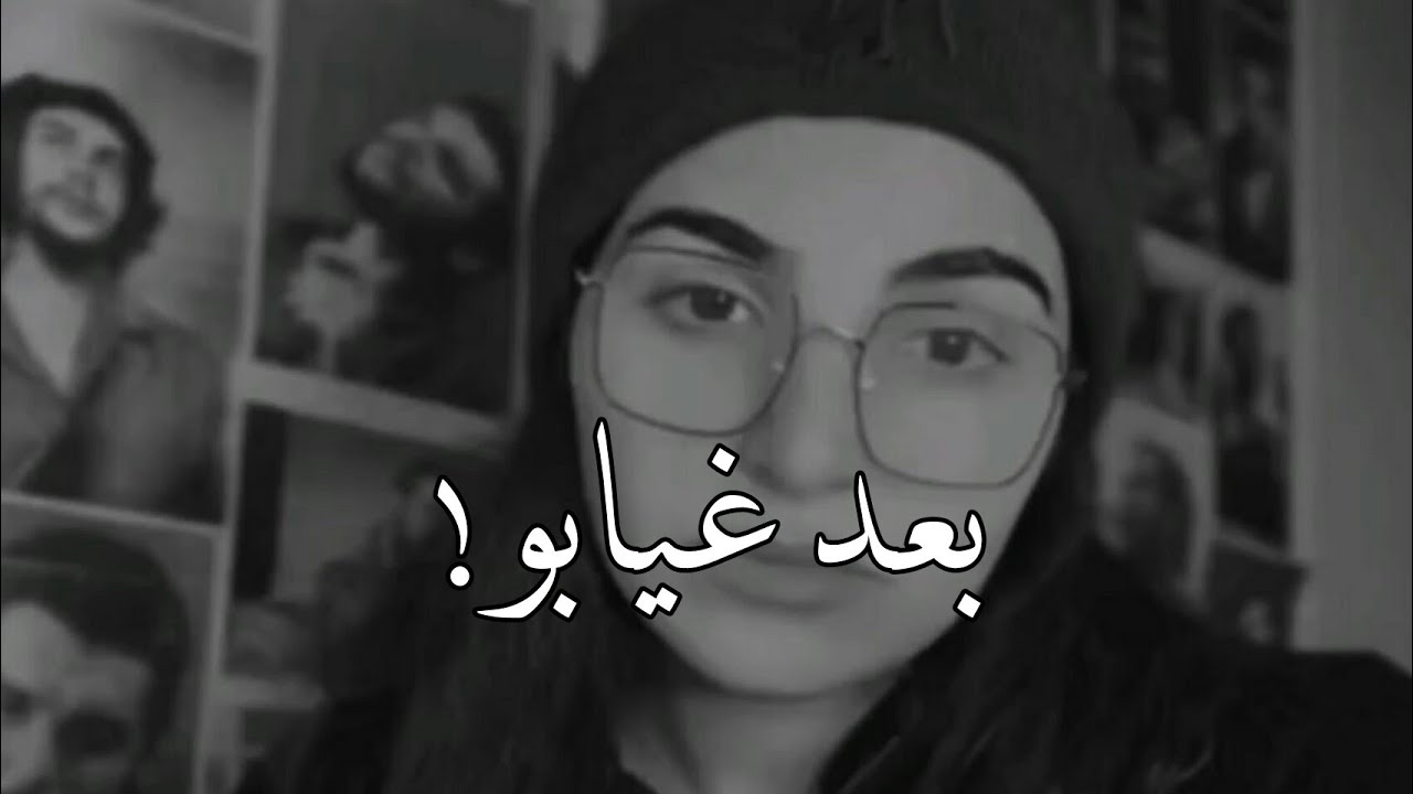 صوتها اختصر كل الجمال - حبيبي بعد غيابو