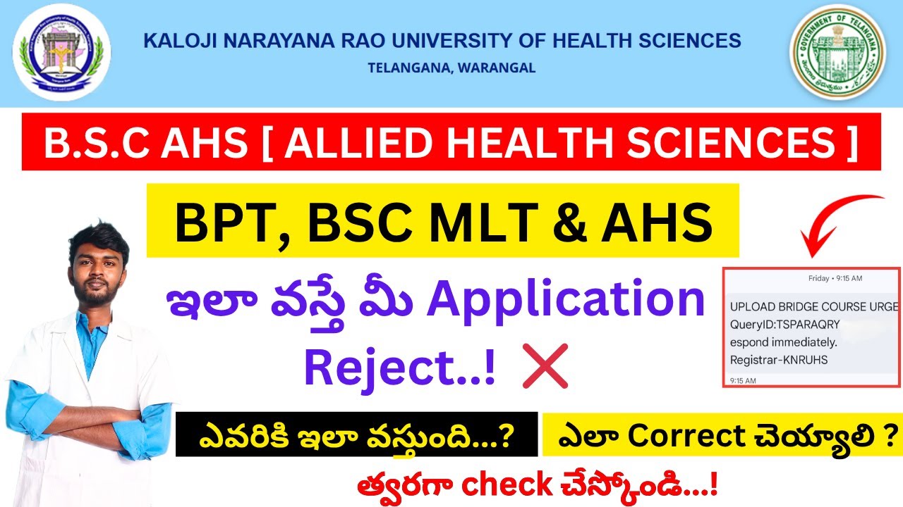 knruhs allied health sciences notification 2025 Apply Online 💥🤩|knruhs paramedical notification 2025