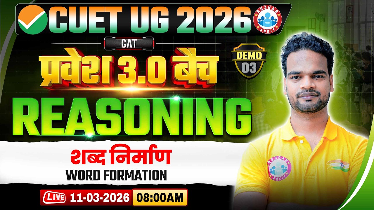 CUET 2026 Reasoning Word Formation | शब्द निर्माण | Demo 3 | CUET UG 2026 | प्रवेश 3.0 Batch | RWA